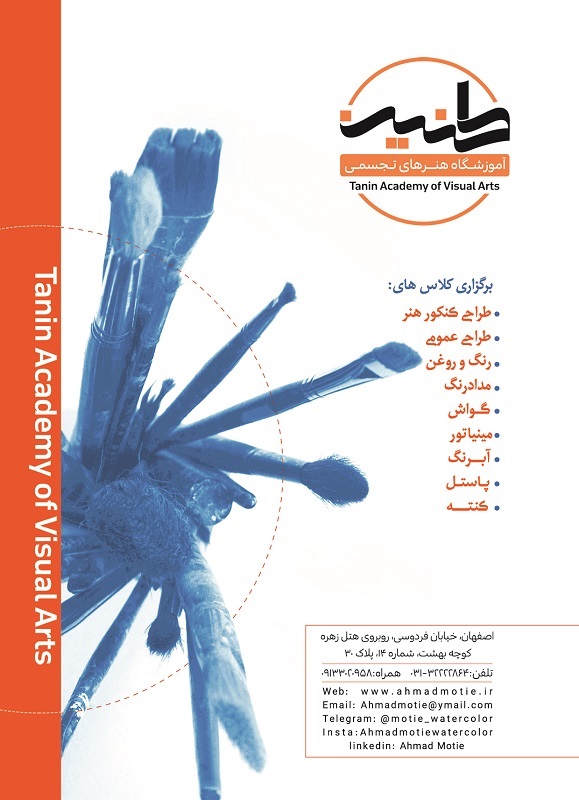 نمایشگاه تیر ماه